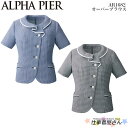 オーバーブラウス AR1682 事務服 制服 ユニフォーム ALPHA PIER アルファピア 5号～17号