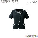 オーバーブラウス AR1683 事務服 制服 ユニフォーム ALPHA PIER アルファピア 19号～23号大きいサイズ