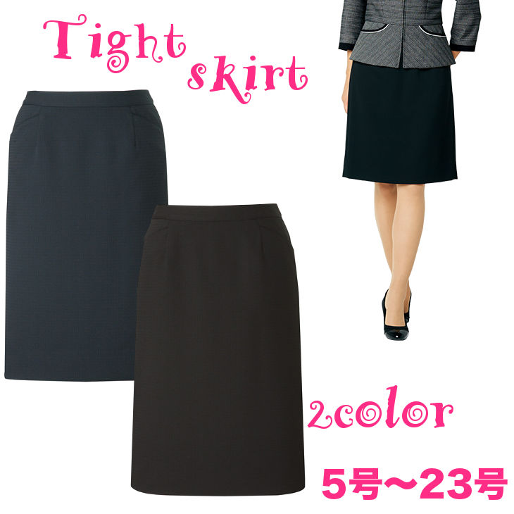 ヒップを強調しない美シルエットのタイトスカート【企業制服・事務服】としてお勧め