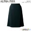 スカート(Aライン) AR3683 事務服 制服 ユニフォーム ALPHA PIER アルファピア 19号～23号大きいサイズ