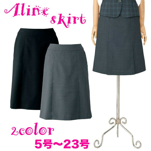 Aラインスカート(エコ・フェアリーバスケット)【企業制服・事務服】としてお勧め Aラインスカート(エコ・フェアリーバスケット)【企業制服・事務服】としてお勧め