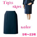 送料無料!!スマートなラインをつくるタイトスカート【企業制服・事務服】としてお勧め
