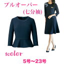 送料無料!!スタイリッシュでフォーマルな七分袖のプルオーバー【企業制服・事務服】としてお勧め