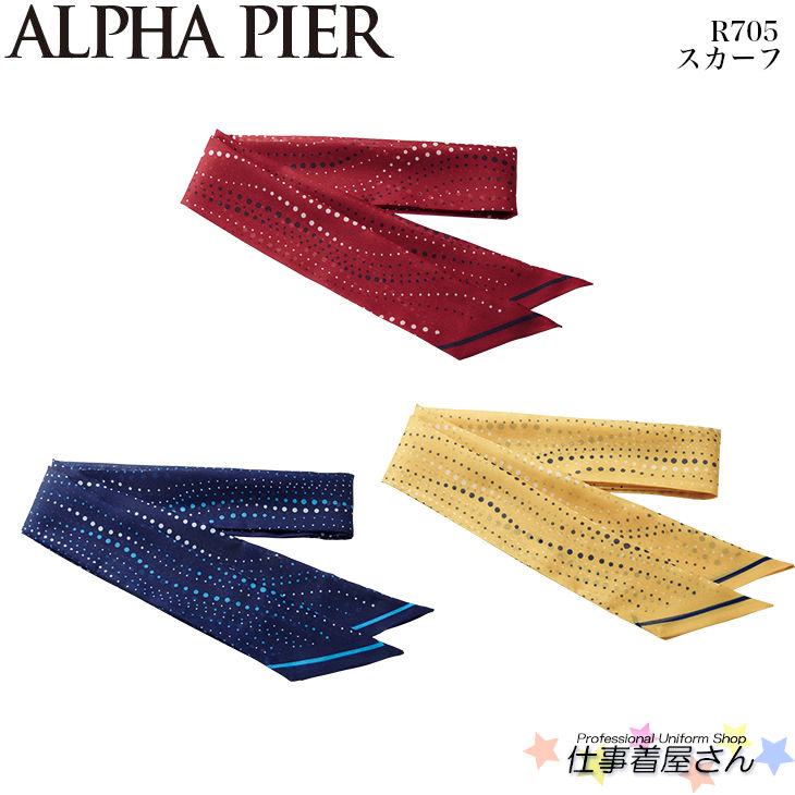 スカーフ R705 事務服 制服 ユニフォーム ALPHA PIER アルファピア