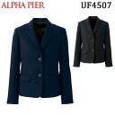 送料無料 シンプルなディテールのラインナップ uf4507 テーラーカラーのシングル2つボタンジャケット 【企業制服・事務服】としてお勧め