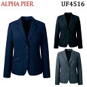 送料無料 シルエットが美しいジャケット uf4516【企業制服・事務服】としてお勧め