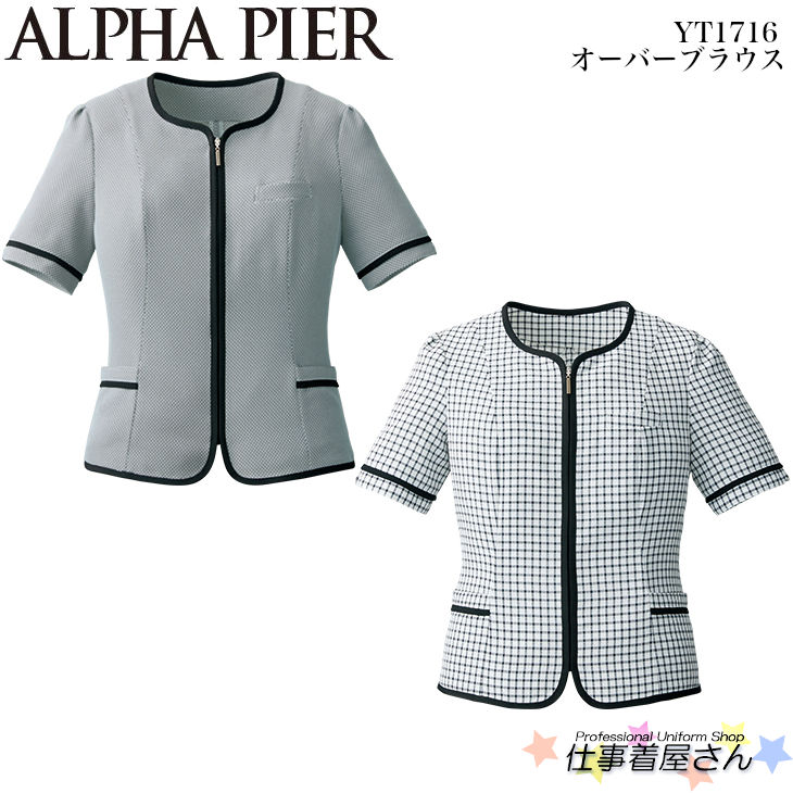 オーバーブラウス YT1716 事務服 制服 ユニフォーム ALPHA PIER アルファピア 5号~17号