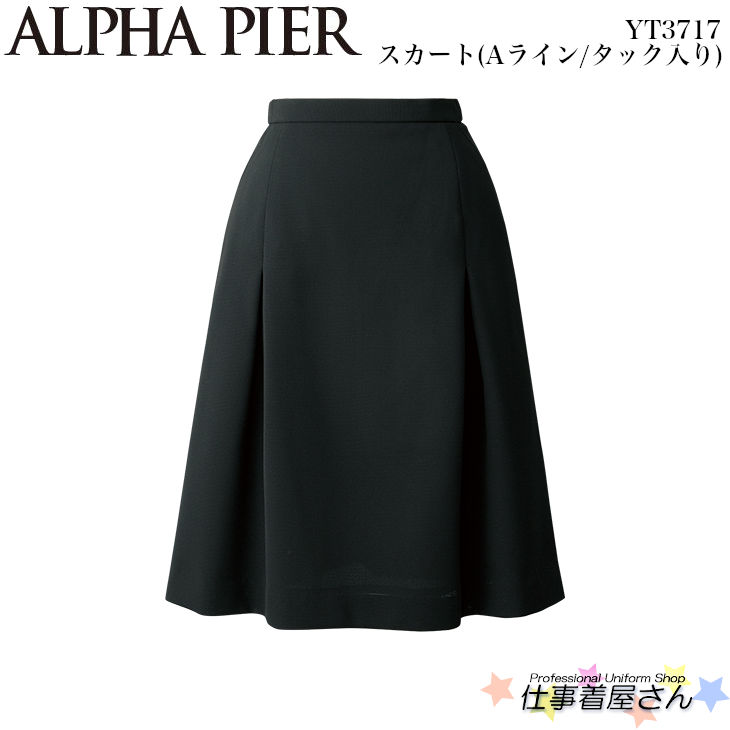 スカート(Aライン/タック入り) YT3717 事務服 制服 ユニフォーム ALPHA PIER アルファピア19号~23号大きいサイズ