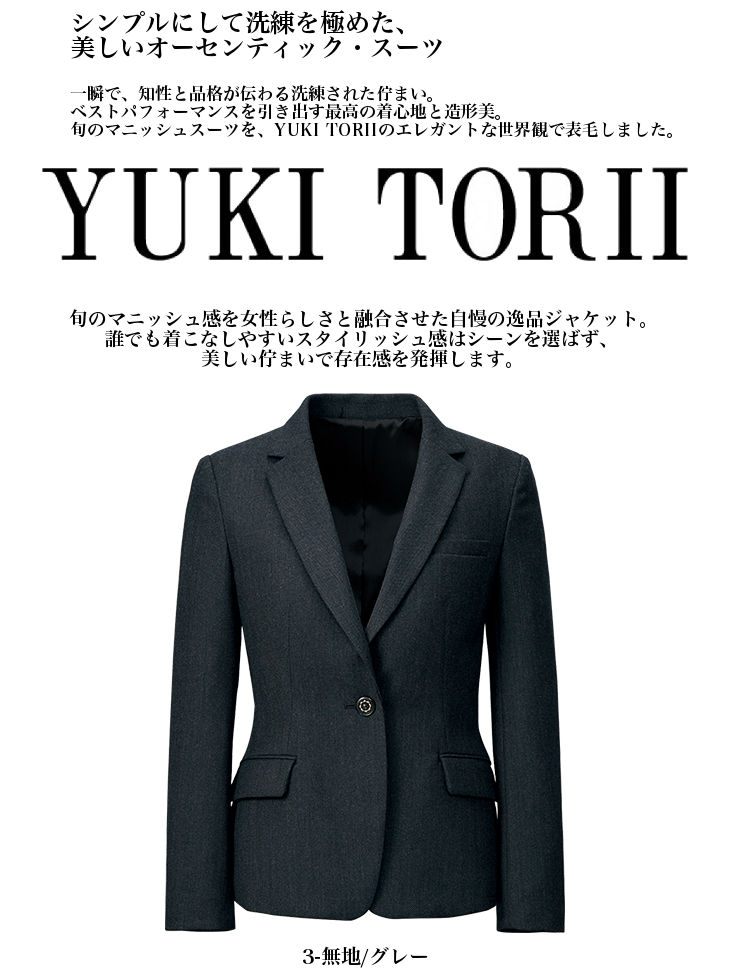 送料無料 旬のマニッシュ感を女性らしさと融合させた自慢の逸品ジャケット YT4918【企業制服・事務服】としてお勧め 【19号～23号】アルファピアYT4918 大きいサイズ