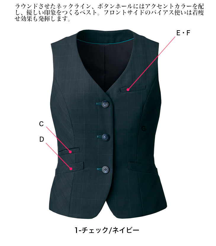 ベスト AR2892 事務服 制服 ユニフォーム ALPHA PIER アルファピア 19号～23号大きいサイズ