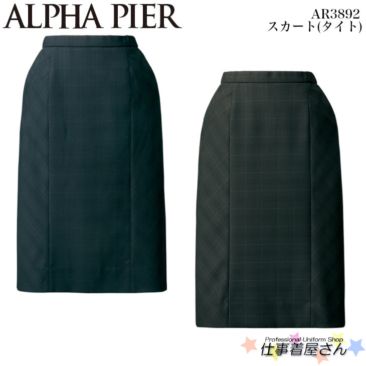 スカート(タイト) AR3892 事務服 制服 ユニフォーム ALPHA PIER アルファピア 19号～23号大きいサイズ