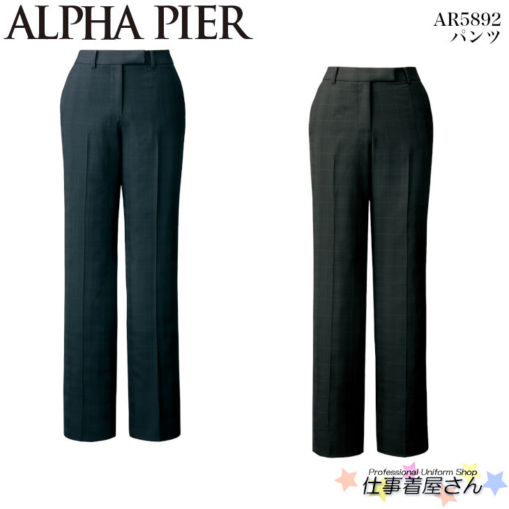パンツ AR5892 事務服 制服 ユニフォーム ALPHA PIER アルファピア 19号～23号大きいサイズ