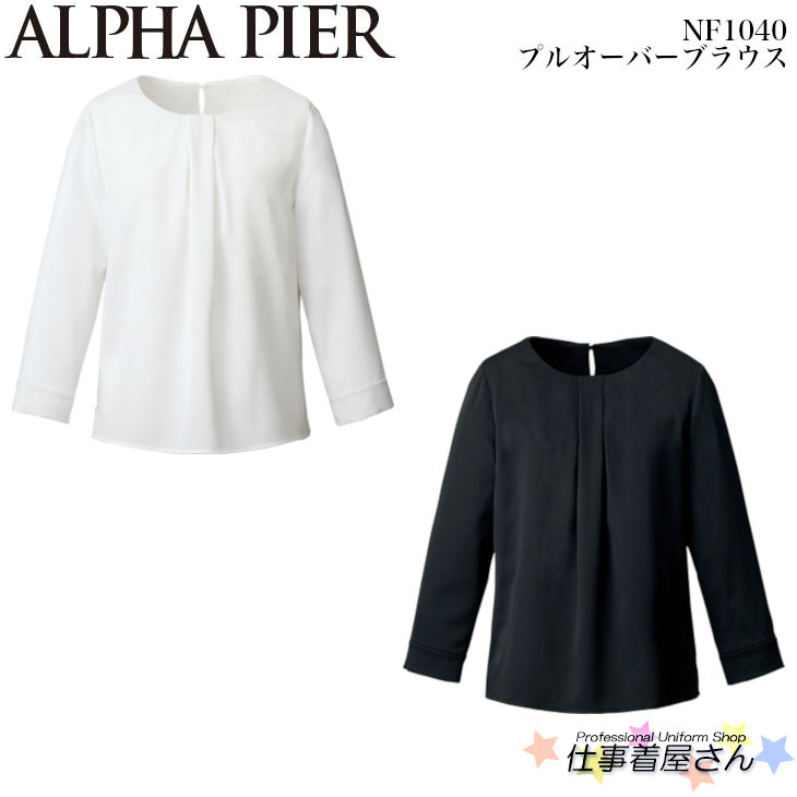 プルオーバーブラウス NF1040 事務服 制服 ユニフォーム ALPHA PIER アルファピア 19号~23号大きいサイズ