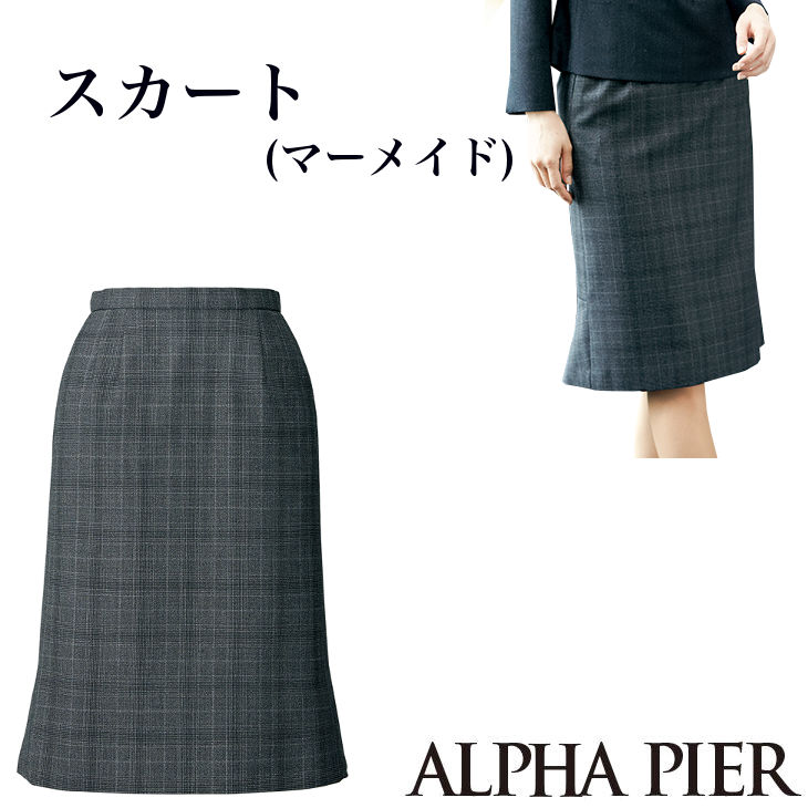 送料無料 無地と同型の裾フレアのセミマーメイドスカート YT3919【企業制服・事務服】としてお勧め 【5号~17号】アルファピアYT3919
