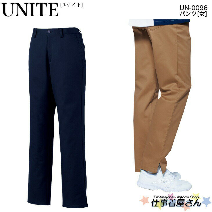 unite ※こちらはパンツ単品の販売です。 商品の特徴 両裾にスリットを入れることで、脚長効果のあるチノパン。汗をかいてもニオイが気にならない、抗菌防臭加工を施しました。 素材 ストレッチチノ、抗菌防臭 混率 綿58%/複合繊維(ポリエステル)42% カラー C-50ダークネイビー/C-72シナモンベージュ サイズ SS〜5L ※サイズ表は最終画像をご覧ください。 機能 【ストレッチ】:伸縮性に富んだストレッチ素材は着る人の動きを妨げず、あらゆる動作にしなやかにフィットします。 【抗菌防臭】:汗やにおいの原因である細菌の増殖を防ぎ、衛生的で清潔に保ちます。 【ウエスト脇ゴム】 【ノータック】 【両脇ポケット】 【左右ヒップポケット】 【両裾スリット入り】 理容、美容室、ショップ、エステティックサロン、化粧品店、ウェディングサロン、ホテル、一般使用 お得情報ドクターコート[女] ドクターコート[男] パンツ[男] ジャケット[男]