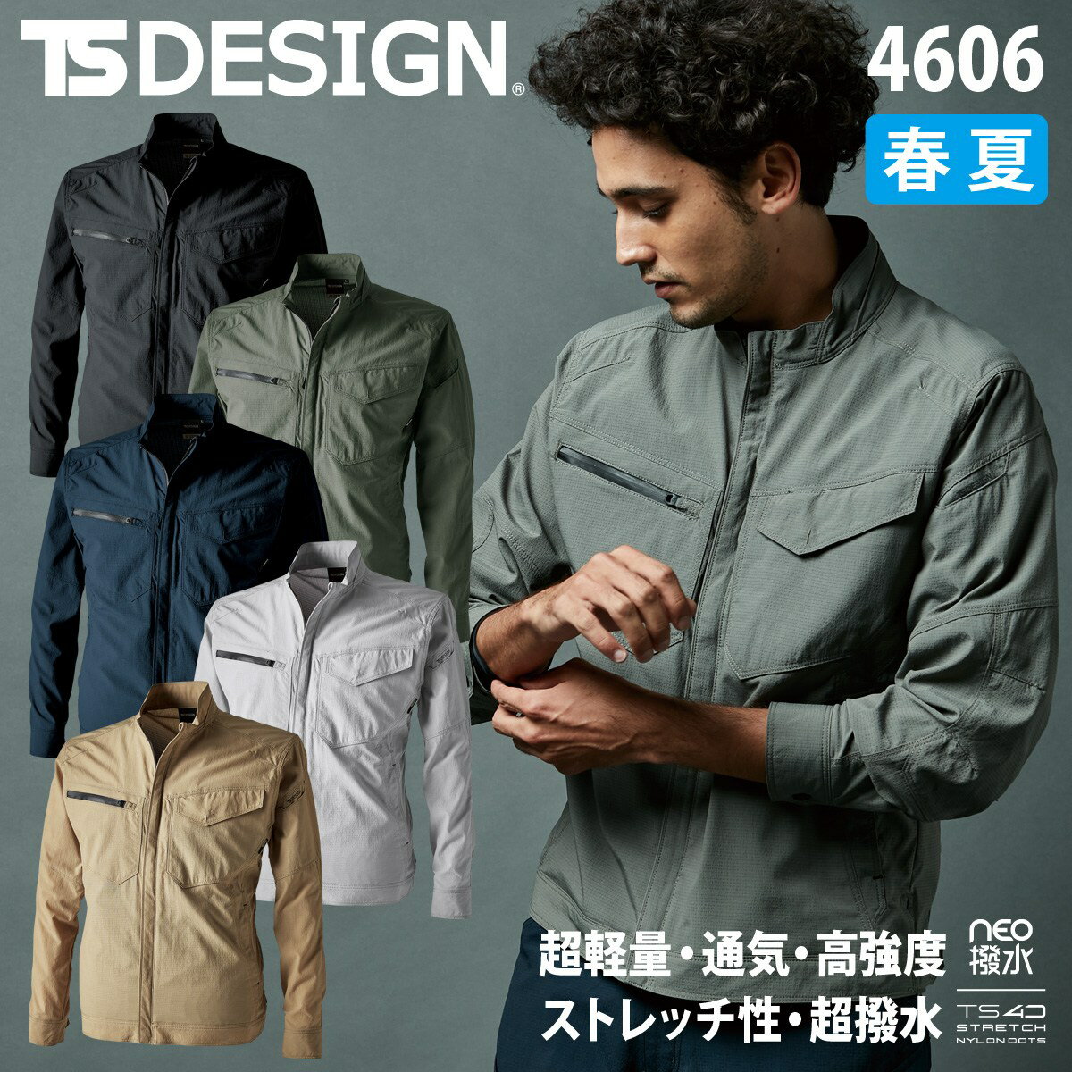女性用春夏作業着 長袖ブルゾン│作業服の【だるま商店】