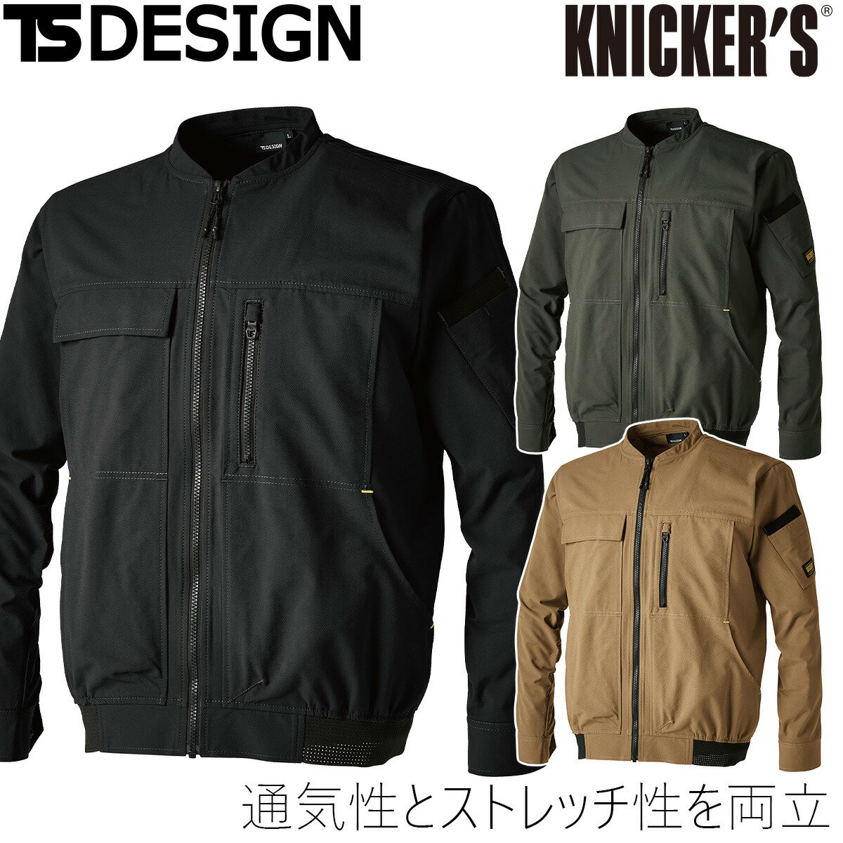 TS DESIGN 藤和 50346 TS4Dニッカーズジャケット ドライタッチ 通気性とストレッチ性を両立 春夏 サマージャケット 4Dストレッチ 帯電防止 高通気 作業服 作業着 長袖ブルゾン