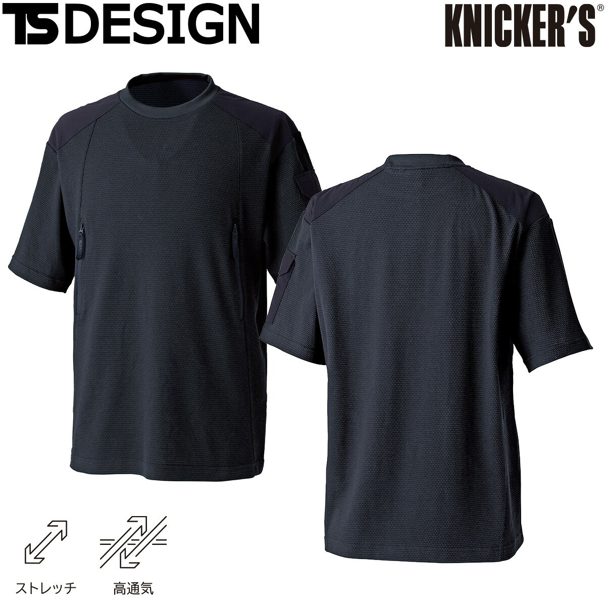 TS DESIGN スラントジップ ショートスリーブTシャツ 5545 ワークシーンを想定し、使いやすさを考慮したワークTシャツ。 両肩部分には補強素材を使用。ハーネスを着用しても使える位置にファスナーポケットを採用。 綿による吸水性とポリエステルによる速乾性を持ち、汗をかいてもすぐに吸い取って乾かす。 模様編みによる点接触で肌に当たる面積が少ないのでドライな着心地。 ■素材 グレインニット　（別布）リップストップ 混率：ポリエステル60%・綿35%・ポリウレタン5%　（別布）ポリエステル100% 平均重量（Lサイズ）：295g ■機能 ストレッチ　高通気 ワークシーンを想定した設計 吸汗速乾　両肩補強 収納力：両胸ファスナーポケット／左袖フラップ付きポケット TS DESIGN スラントジップ ショートスリーブTシャツ 5545　Tシャツ　シャツ 作業着　仕事着　ワーク　ワークシャツ　ワークウェア　屋外作業　配送　倉庫