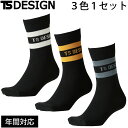 TS DESIGN 藤和 強力消臭ソックス3色セット 85120 3足1セット靴下 消臭機能付き ストレッチ 年間対応 オールシーズン 春夏 メンズ 作業服 作業着 ソックス(4)