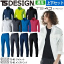 TS DESIGN 藤和 4D ストレッチ ジャケット/パンツ 上下セット 9116/9112 作業着 作業服 作業用 ブルゾン/ ズボン 通年 オールシーズン...