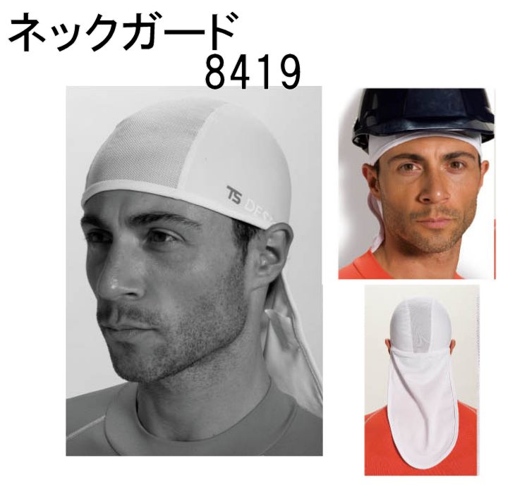 首もとを守るクールな一枚！ネックガード【企業作業服・作業着】としてお勧め