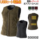 新商品 防寒電熱インナーベスト 電熱ウェア ボアフリース 500002 2021年 秋冬 新作 簡単操作 高品質スイッチ付 おしゃれ かわいい レディース 女性...