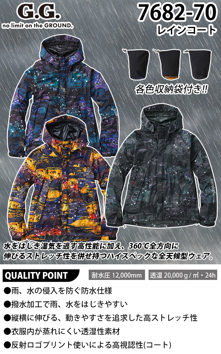 SOWA 7682-70 レインコート 合羽 ストレッチ 防水 撥水 野帳ポケット 反射 男女兼用 企業 法人 工場 外作業 ワークユニフォーム 土木 工事 現場 S~4L メンズ ユニセックス 作業服 作業着