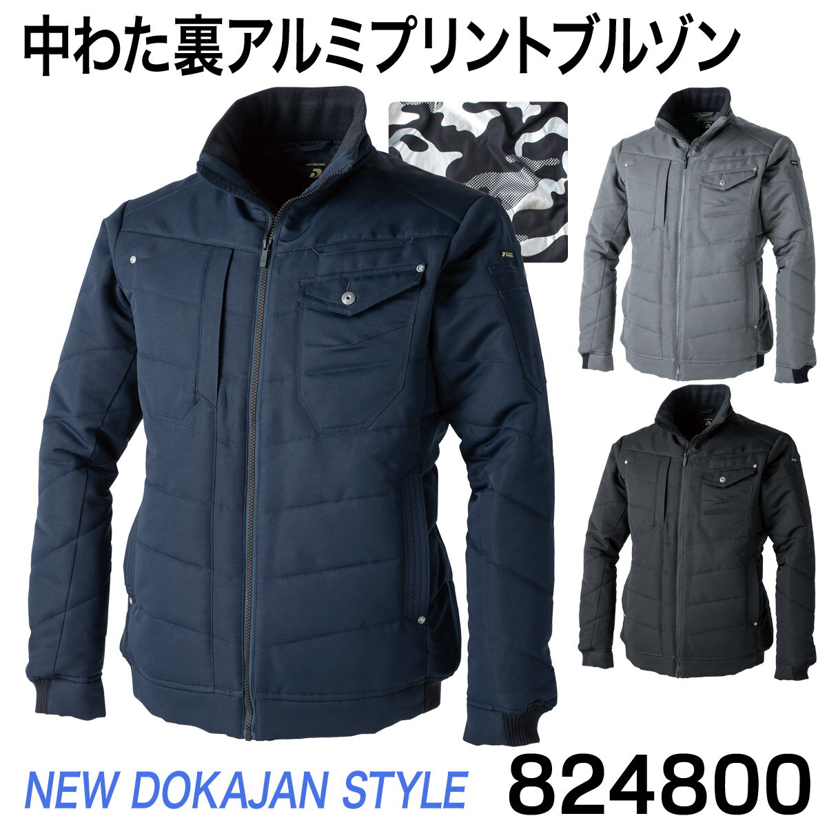 中国産業 中綿裏アルミプリントブルゾン ドカジャンスタイル 824800 4L 6L 大きいサイズ 軽量 秋冬 2021年 かっこいい おしゃれ メンズ chusan