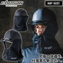 2024年秋冬新作 中国産業 chusan 920021 防風タレ ヘルメット用 ヘルメット装着用カバー 防寒対策 工事現場 風よけ マスク 装着 防風 帽子