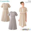 ワンピース 7730 事務服 制服 受付 エステ クリニックユニフォーム HANECTONE カウンタービズ 5号~15号