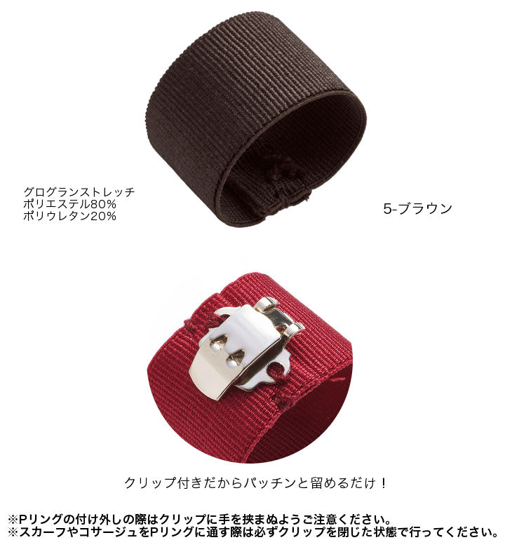 のび〜るPリング【エステ】【ビューティーサロン】【メディカルクリニック】【制服・事務服】8089ハネクトーン