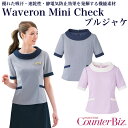 Office ※こちらはプルジャケ単品の販売です。 商品の特徴 Waveron Mini Check ウェーブロン&reg;ミニチェック 優れた吸汗・速乾性、静電気防止効果を発揮する機能素材 ●ソフトな風合いのストレッチ素材 ●吸汗・速乾性...