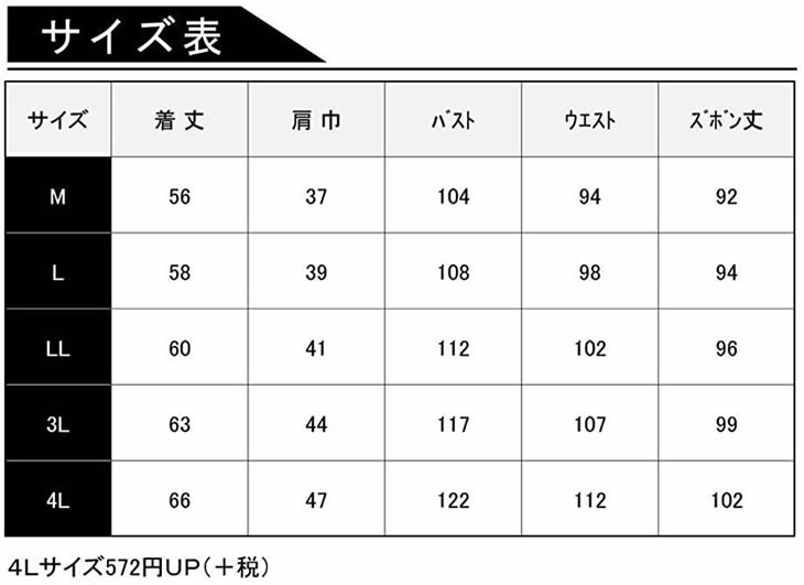 ツナギ服あったかインナー(つなぎ)2893 トップグレー 続服 保温 防寒 セラミック加工 作業服 作業着 日の丸繊維 SUNDISK