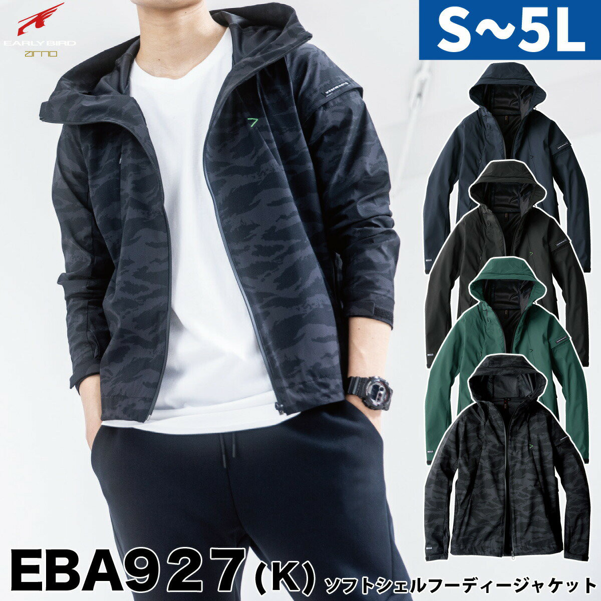 ビッグボーン ソフトシェルフーディジャケット アウトドア ストレッチ 防風 撥水 軽量 EBA927(K) EARLY BIRD