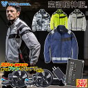 コーコス 安全空調長袖ブルゾン サイドファン 背中ランヤード 2024年 空冷服 24V バッテリーファンセットAE5561 RD9490PJ RD9410PH...