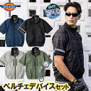 2025年新商品 空調風神服 コーコス VOLTCOOL ディッキーズ 日傘遮熱 半袖ブルゾン ペルチェネックホルダー付 D-220 GP-854 ペルチェ単体セット サイドファン仕様 春夏作業服 UVカット 裏アルミ マイナス8度 空調作業服