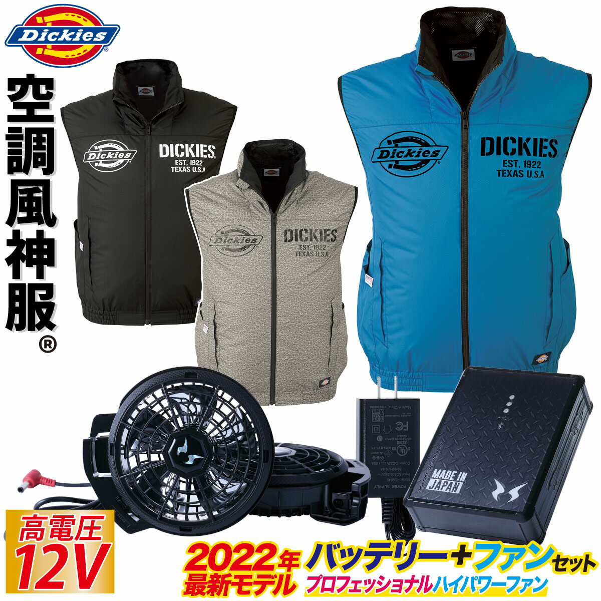 R[RX Dickies fBbL[Y {gN[xXg 2022NV^ 12Vobe[/vpnCp[t@/jő啗 D-809 RD9290J RD9230H `^ dt@pEFA 󒲕_ ƃxXg