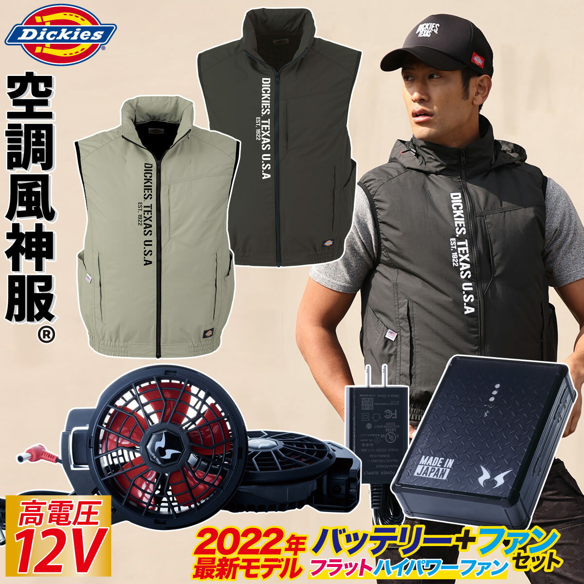 R[RX Dickies fBbL[Y {gN[xXg 2022NV^ 12Vobe[/nCp[/t@Zbg D-819 RD9290J RD9220H `^ dt@pEFA 󒲕_ ƃxXg