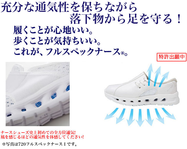新色ブラック登場!新感覚の全方位通気のナースシューズ。フルスペックナース2男女...