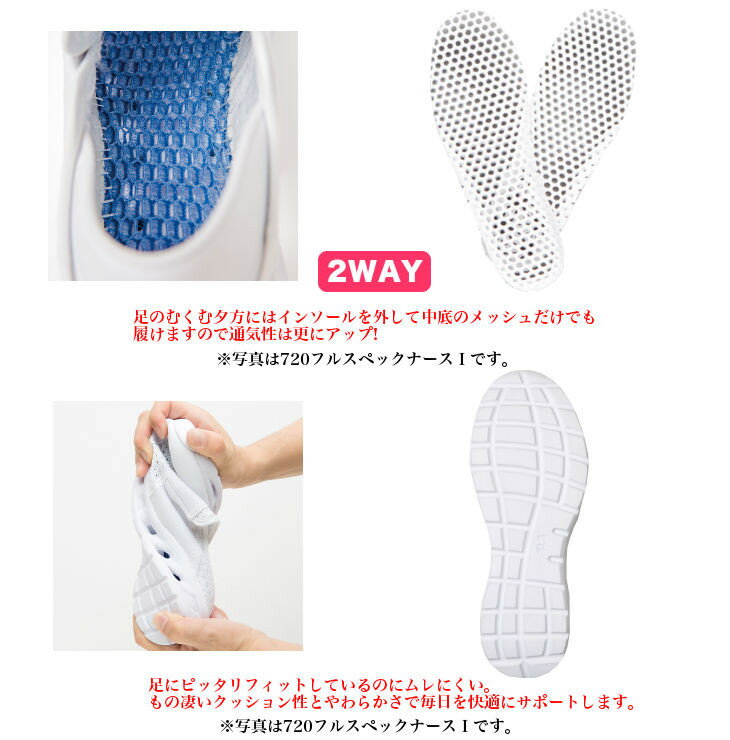 新色ブラック登場!新感覚の全方位通気のナースシューズ。フルスペックナース2男女...