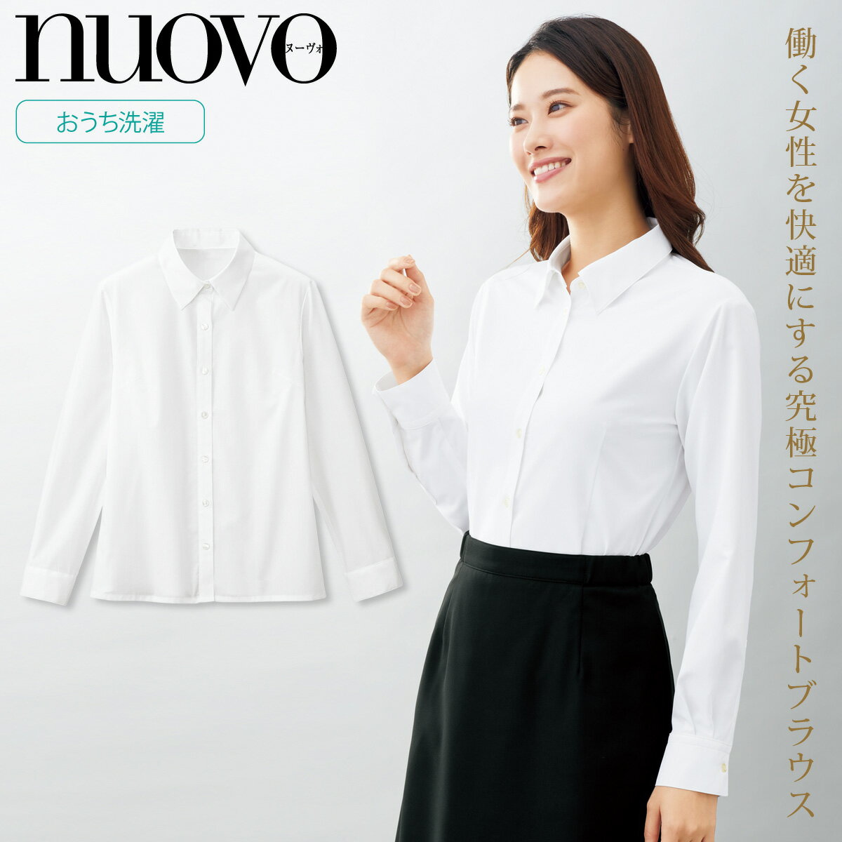 FOLK NUOVO FB75577 長袖ブラウス ホームクリーニング 動きやすい設計 おうち洗濯OK 事務系 医療系 接客系 オフィス制服事務服 5号〜17号