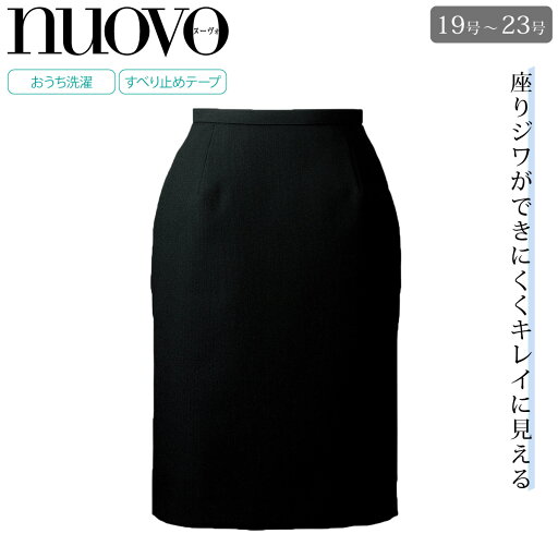 FOLK NUOVO FS45780-19-21-23 大きいサイズ 事務服 スカート ブラック ホームクリーニング 制服 オールシーズン対応 シンプル ベーシック しわになりにくい オフィス制服 黒 タイトスカート FOLK NUOVO FS45780-19-21-23 大きいサイズ 事務服 スカート ブラック ホームクリーニング 制服 オールシーズン対応 シンプル ベーシック しわになりにくい オフィス制服 黒 タイトスカート
