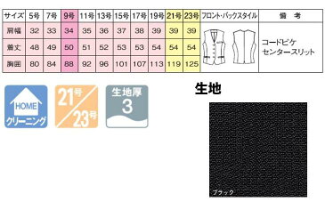 プチプライスが嬉しいベスト（コードピケ）事務系医療系接客系nuovo【FOLK】【オフィス制服事務服】