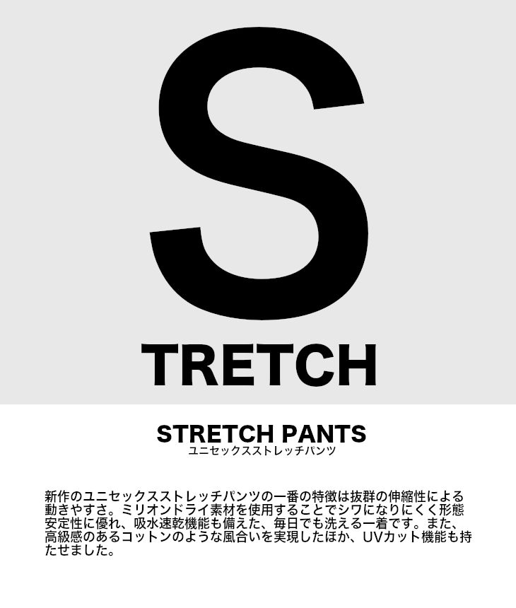 ユニセックスストレッチパンツ FP6708U 男女兼用 ユニセックス ストレッチ 形態安定 吸水 速乾 UVカット FACE MIX SS〜5L