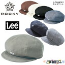 キャスケット LCA99001 男女兼用 サービス Lee 企業作業服・作業着 としてお勧め ROCKY ロッキー フリーサイズ