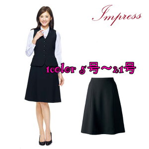 膝が隠れる長め丈が上品!! Impress インプレス スカート丈58cmフレアースカート【企業制服・事務服】としてお勧め