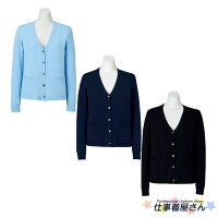 微光沢が上品で爽やかな雰囲気に魅せる春夏の冷房対策にぴったり! 薄手のライトカーディガン(ポケット付)清涼ニットボンマックスBONMAX 定番【レディース企業制服・事務服】【BONCIERGE】【S〜L】kk7123