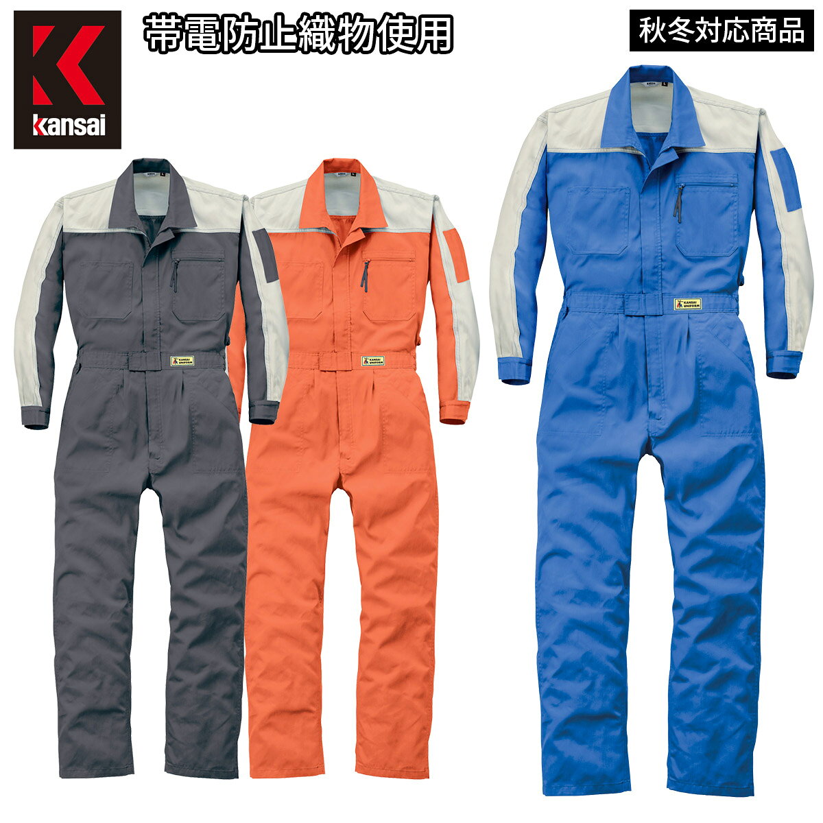 山田辰 つなぎ服 107-big 日々のハードな作業環境（建設業・設備工事・製造ラインなど）において、安心して 着用いただける「つなぎ服」の定番モデル。 機能性とデザイン性を兼ね備え、日常のワークシーンを快適にサポートします。 二重複合糸を使用しており、ポリエステルと綿のメリットを最大限に生かし、弱点を克服した 画期的な素材です。特殊加工により綿よりも優れた肌触りを実現しています。 ■素材 綿70％・ポリエステル30％ 重量：約0.70(LLサイズ) ■機能 フロント：樹脂ファスナー(YKK) 右胸ポケット：面ファスナー 左胸ポケット：樹脂ファスナー(YKK) 袖口：面ファスナー ウェスト：脇ゴム ペン差し 帯電防止素材 山田辰 107　つなぎ　つなぎ服　作業服　作業着　仕事着　自動車整備　工場 制服　秋冬 機械工　建設業　設備工事　製造ライン　オールインワン　ワークウェア　レーシング