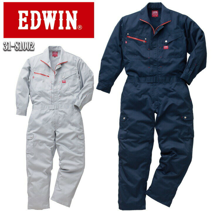 【EDWIN】年間物ツヅキ服　31-81002 【