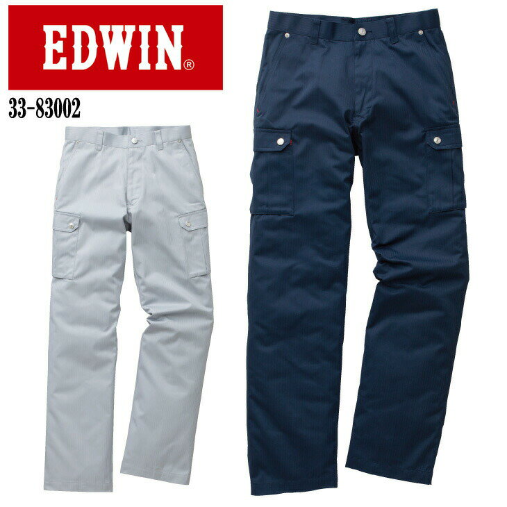 【EDWIN】年間物カーゴパンツ　33-83002 【作業服・作業着】